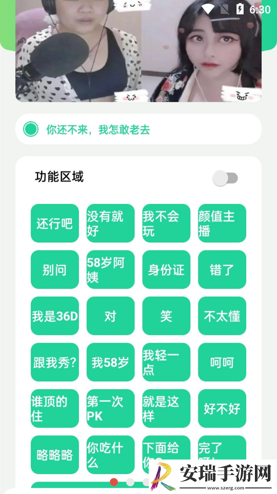 碧萝盒无广告截图