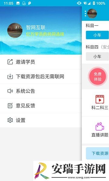 易百分驾考截图