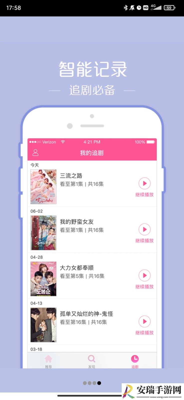 韩站app截图
