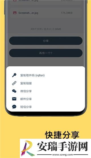 奶牛快传app截图