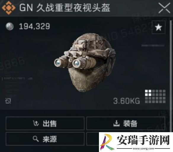三角洲行动s4夜视仪怎么制作