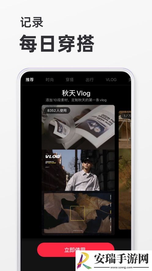 小红书app下载安装截图