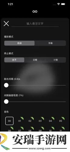 电子木鱼app截图