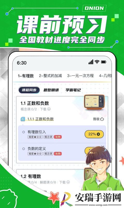 洋葱数学