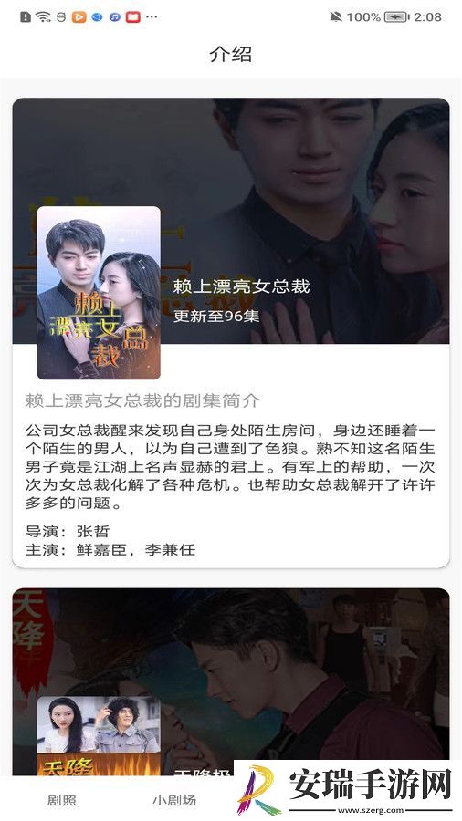 月亮短剧app截图