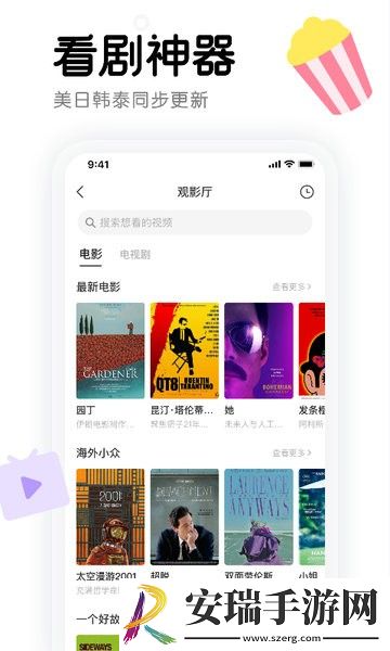 窝窝app截图