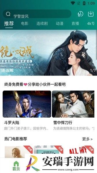 粉象视界最新版截图