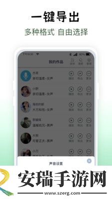 配音主播截图