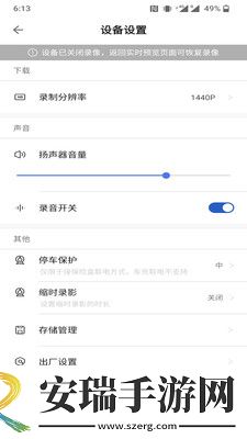 佑途截图