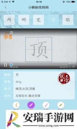 果而优习字截图