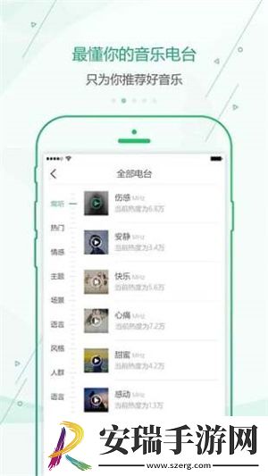 九酷音乐截图