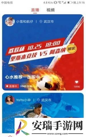 多空体育截图