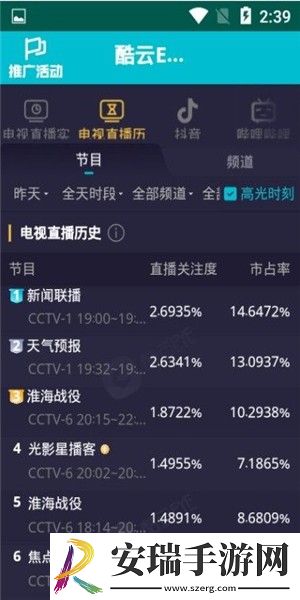 酷云eye截图