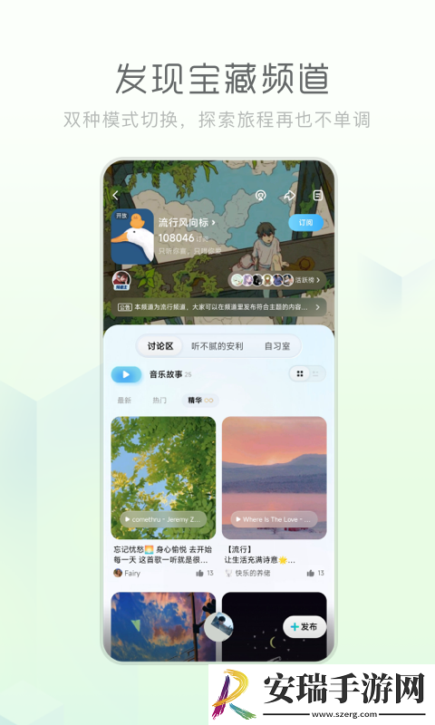 酷狗音乐概念版免费截图