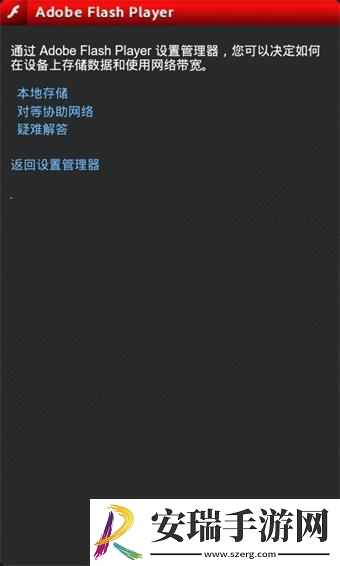 flash下载最新版本截图