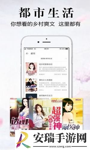 银杏fm免费截图