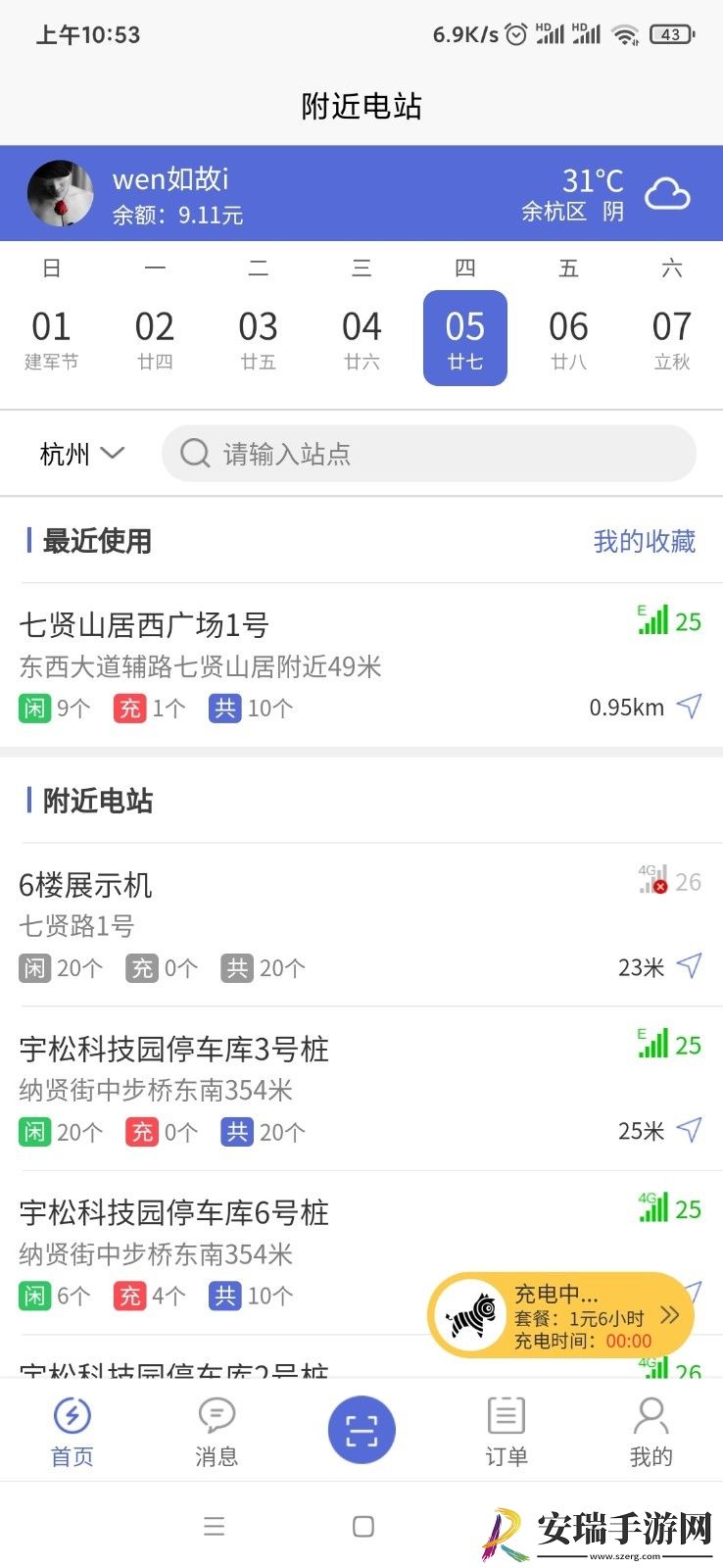 樱桃音乐app截图