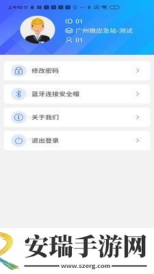 精卫盾个人端手机版截图