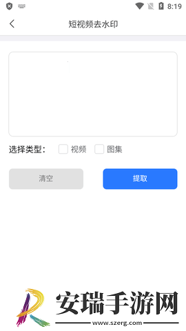 青禾去水印截图