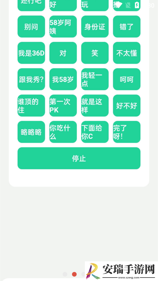 碧萝盒无广告截图