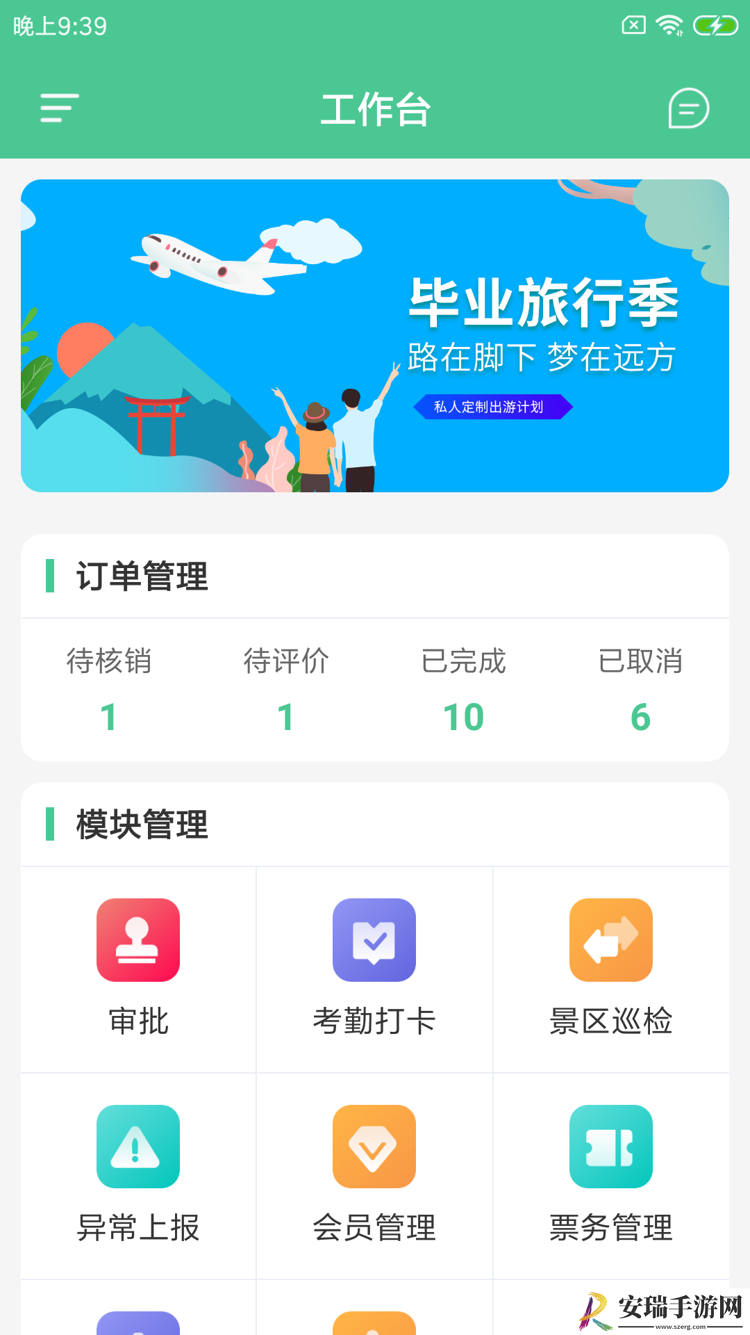 极北运动截图