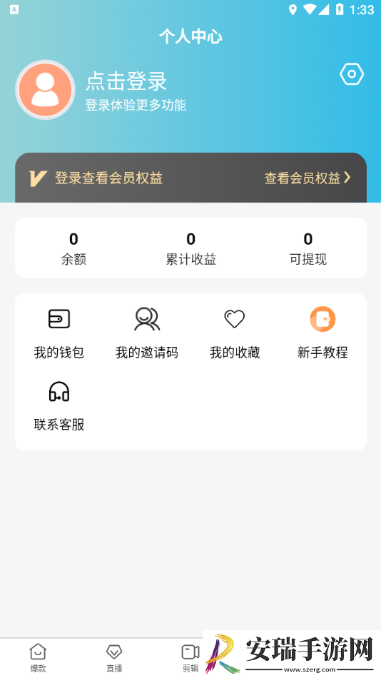 金丝猴剪辑截图