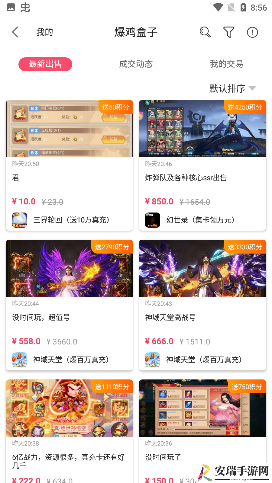 爆鸡盒子截图