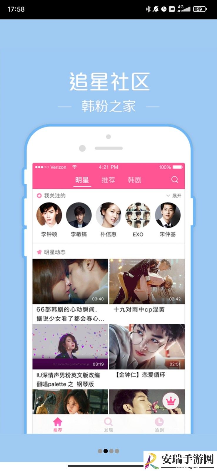 韩站app截图