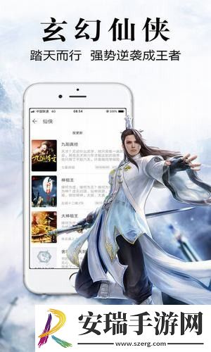 银杏fm免费截图