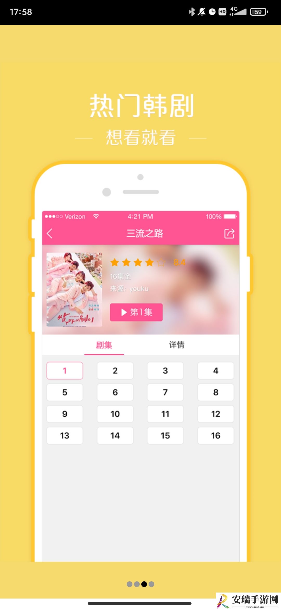 韩站app截图