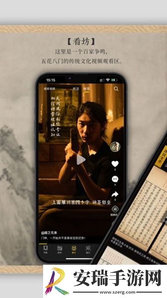 渐越文化app截图