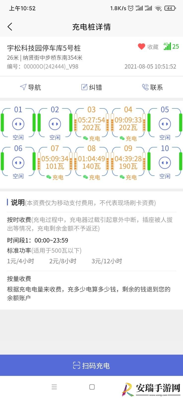 樱桃音乐app截图