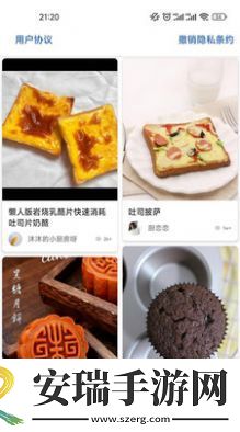 吉吉美食正式版