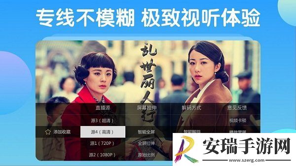 电视家3.0高清版截图