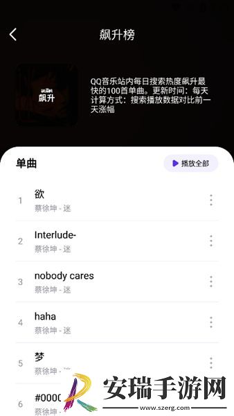 音乐世界app截图