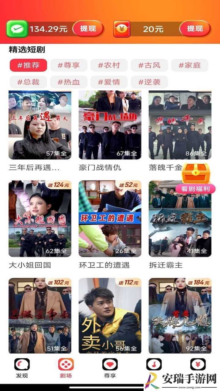 无忧短剧去广告版截图