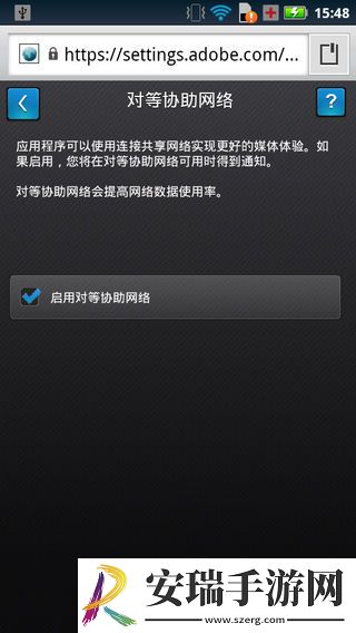 flash插件apk截图