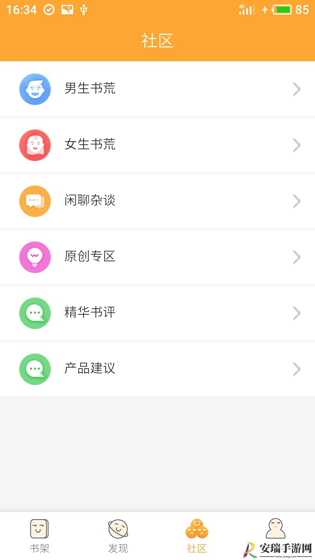 小书亭旧版本下载无广告截图