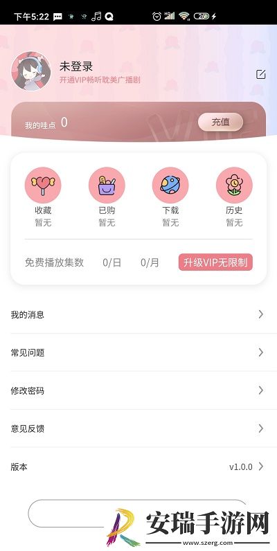 哇塞fm截图