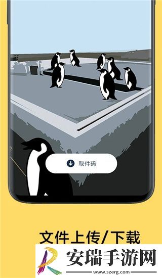 奶牛快传app截图
