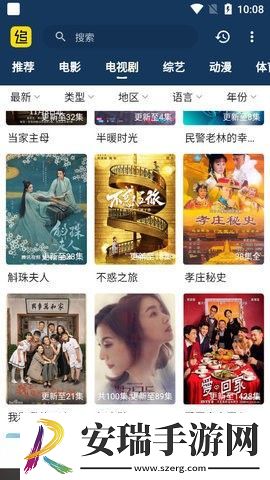 追剧村截图