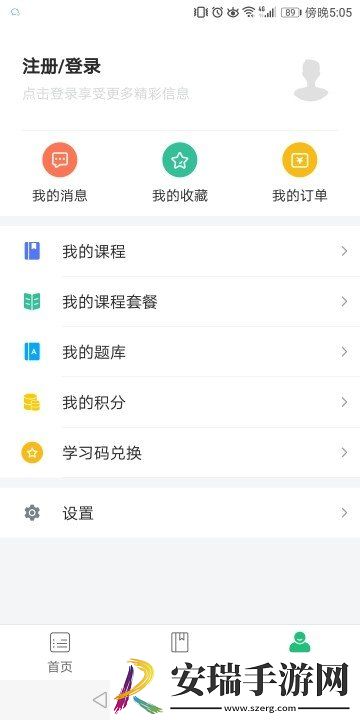 莘洲课堂截图