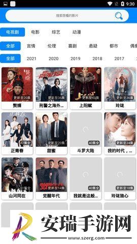 蓝魅app截图