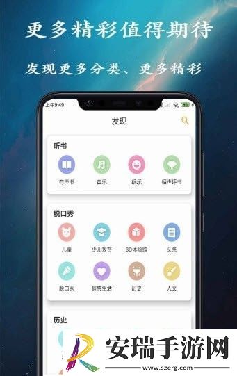 金金相声评书截图