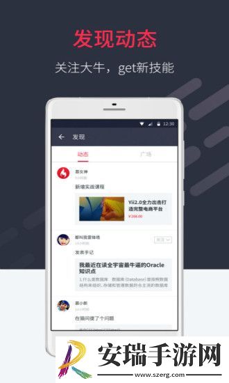 好慕课截图