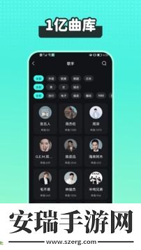 波点音乐app截图