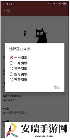 天天悦听截图