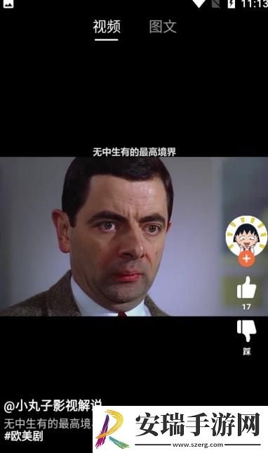 搞笑星球截图