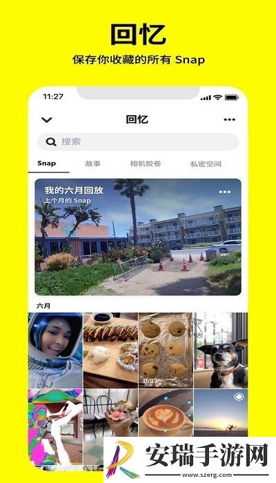 色拉布软件截图