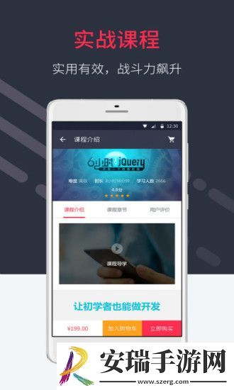 好慕课截图